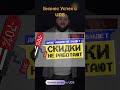 🔥 Почему Бизнесу нужна уже не скидка, а экосистема ? 🚀 #loyalty #business #tips