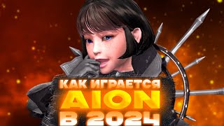 :     Aion  2024?