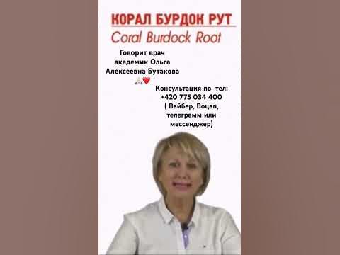 Корал бурдок рут - энергия и клетчатка 🙏🏻 ️ - YouTube