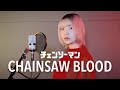 CHAINSAW BLOOD (cover by 天音)【チェンソーマン】【Vaundy】