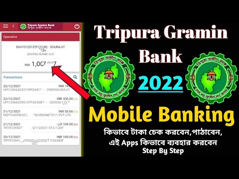 ত্রিপুরা গ্রামীণ ব্যাংক mobile banking 2022 | Tripura Gramin Bank mobile banking application 2022 |