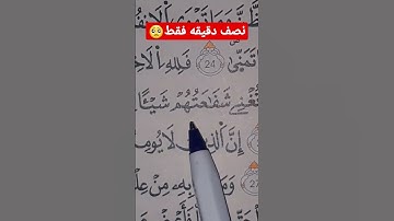سورة النجم 💕