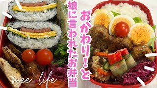 おにぎらず弁当が足りなかった豚バラで何でも巻いてみた弁当