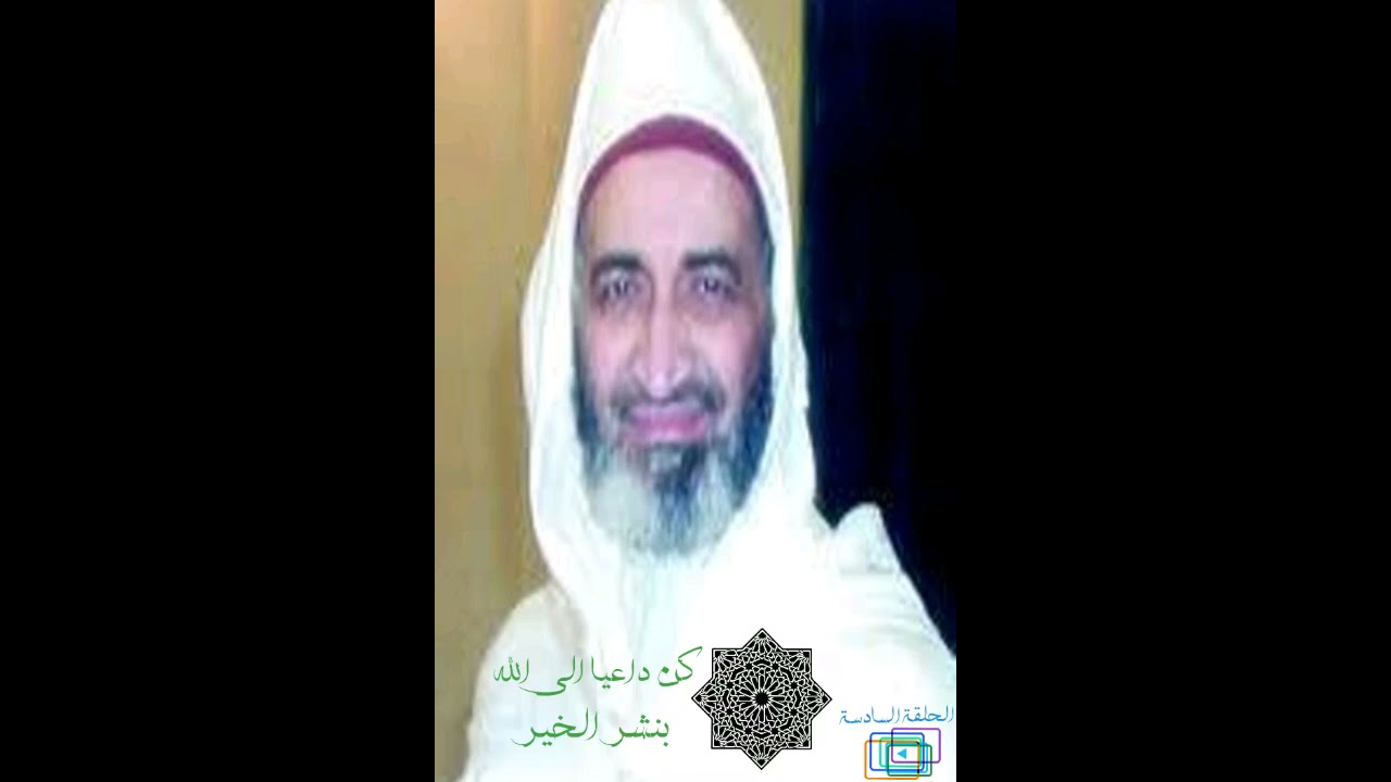 الشيخ فريد الأنصاري رحمه الله ( العقيدة الإسلامية )