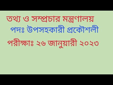 ভিডিও: আবেশ শব্দের নিকটতম প্রতিশব্দ কোনটি হবে?