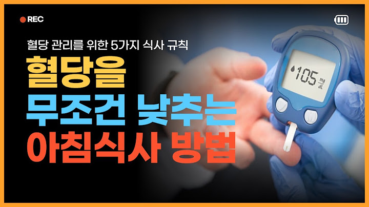 혈당 관리를 위한 5가지 식사 규칙