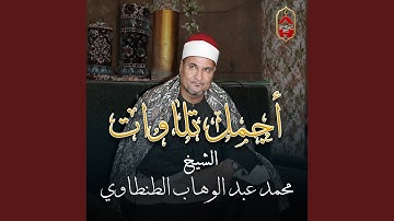 سورة الانعام من الايه 127 الي الايه 140