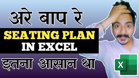 How to make seating plan for examination in excel ?