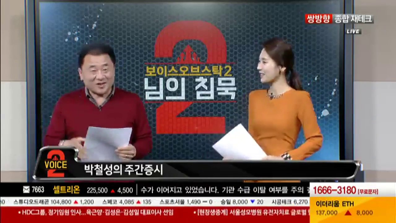 박철성의 주간증시] 토니모리 『투자주의』! 130%, 수상한 폭등... 세력, 개미 털기 中... 『개미 무덤』 주의보! - 팍스경제TV