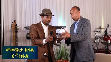 EriPlanet :  Presents: An Interview with Artist Yohannes Tikabo(wedi tkabo)PART-6 Dec. 11,2019