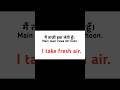 Speak English Daily in 30 Seconds | Daily Use Sentences | Speak With Indu #Shorts