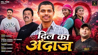 Dil Ka Andaaz (o mera sathi) official HD Video || sunny sharma , Jagdish sharma official song || 4k