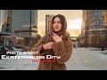 бэкстейдж фотосессии в Екатеринбург сити