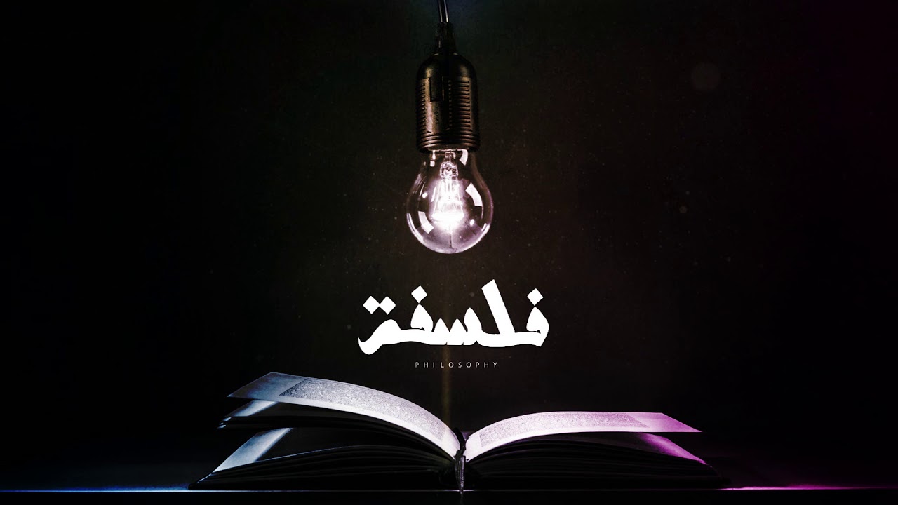 Philosophy || فلسفة - Electric Guitar Trap Beat ( Prod By : Alwarsha Beatz )