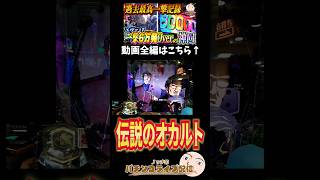 【エヴァ17】伝説のオカルト【エヴァンゲリオンはじまりの記憶】