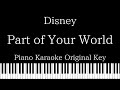 【Piano Karaoke Instrumental】 Part Of Your World / Disney【Original Key】