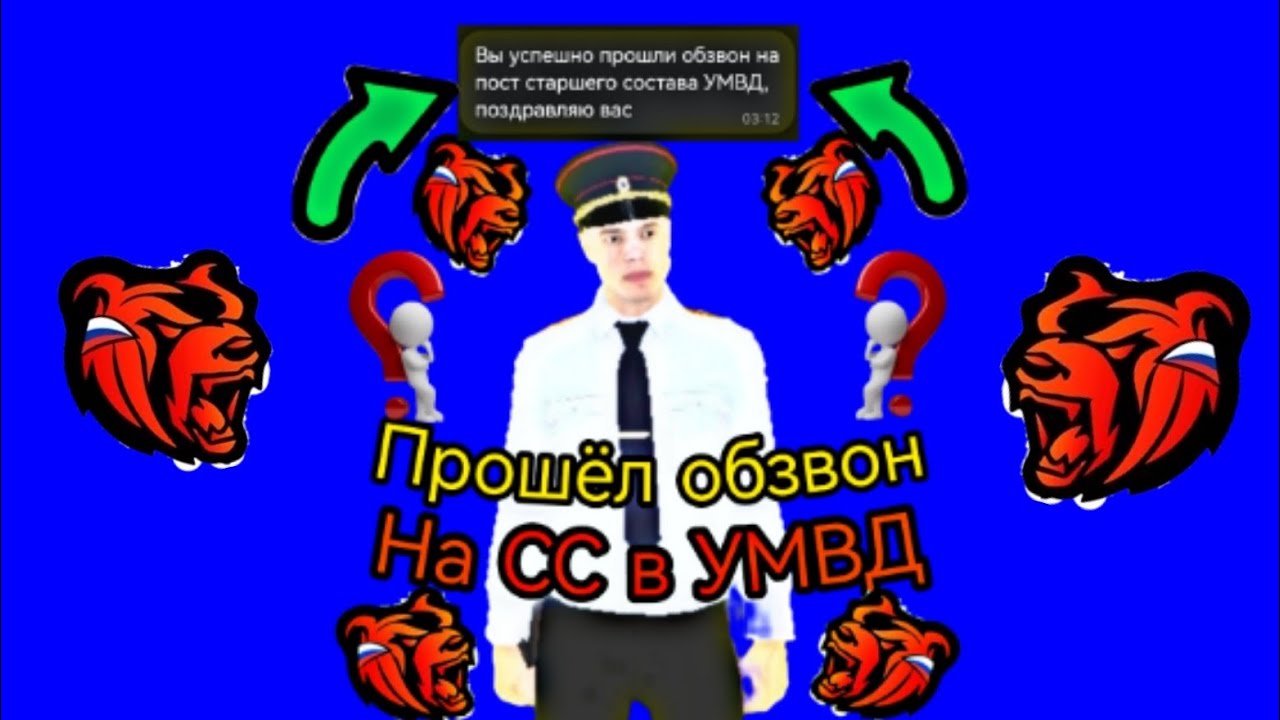 Обзвон на сс гранд