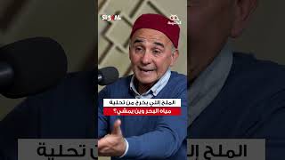 الماء المالح إللي يرجع للبحر بعد التحلية ينجم يضر الكائنات البحرية؟