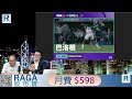 錢錢錢打到嚟 2026710 - Part 2/4：聯儲局縮表\美債\油價