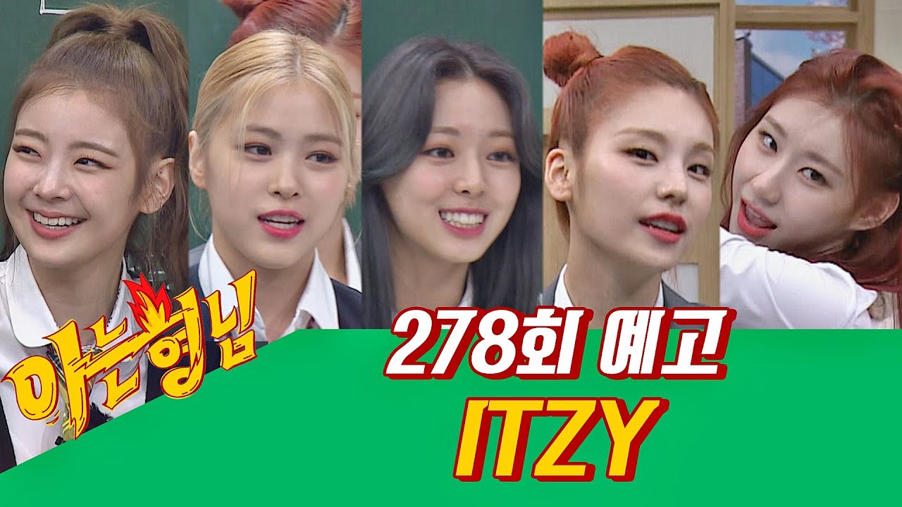 아는 형님(Knowing bros) EP.278 예고편 preview