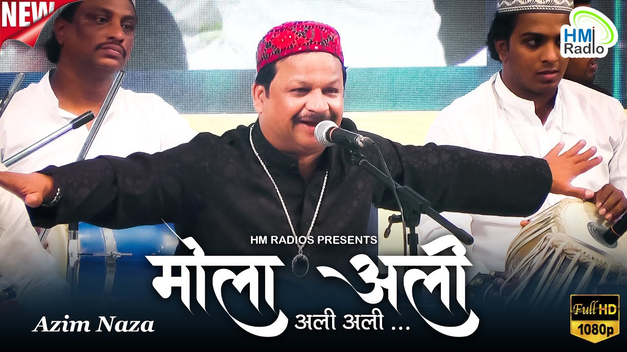 Azim Naza की धमाकेदार Entry के साथ शुरू हुआ नाहरशाह वाली खजराना उर्स की कव्वाली 2024 - Moula Ali