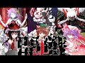 【ゆっくり茶番劇】東方凶界線　二話「復讐の影」