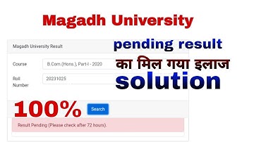 pending result का मिल गया इलाज| ऐसे करे Check Result B.sc, B.A ,B.Com Part 1,2 Magadh University