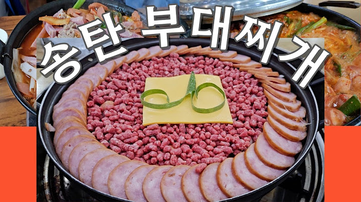 경기남부 부대찌개 순례영상(평택 송탄, 수원)  나도 가봤다!