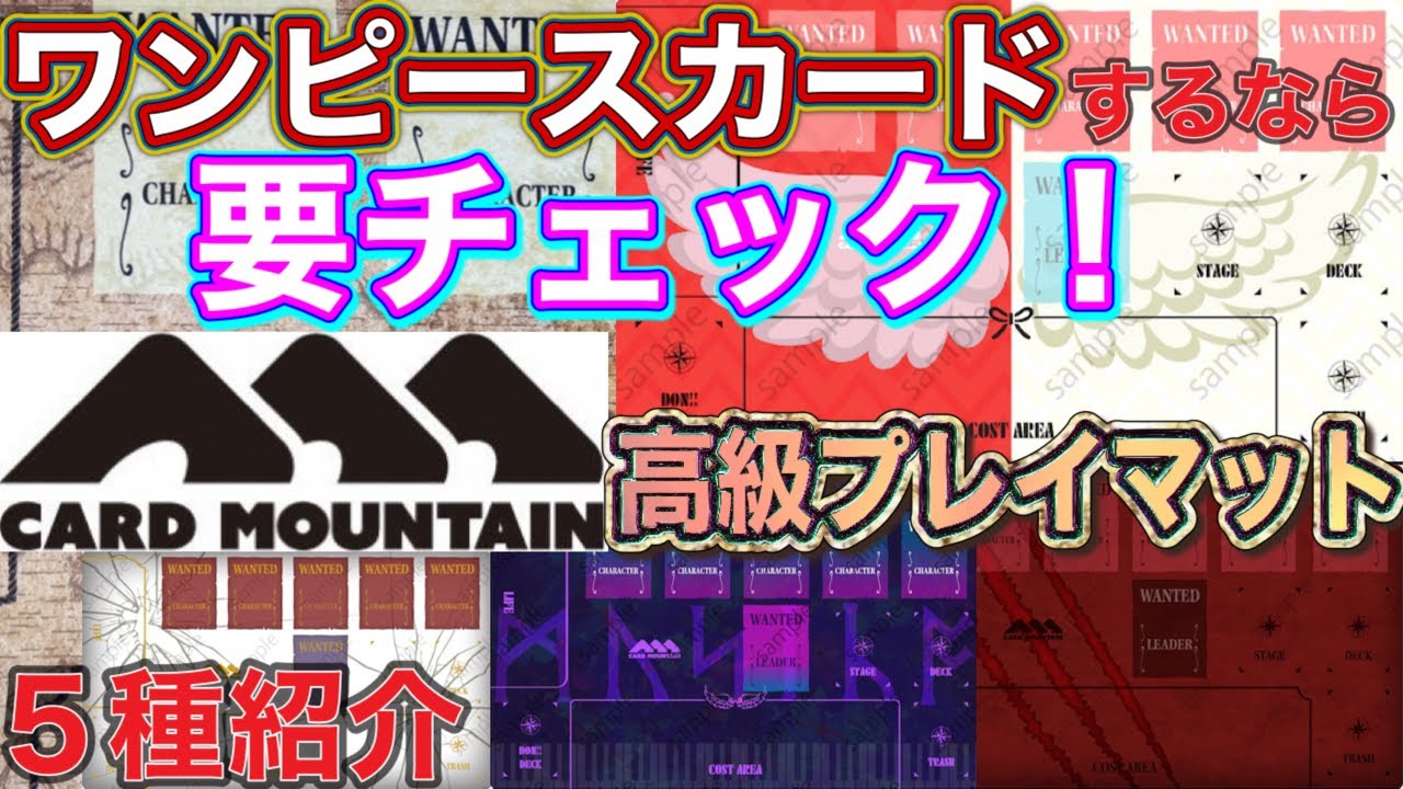 ≪超目玉☆12月≫ ワンピースカードゲーム プレイマット ナミ 地図柄