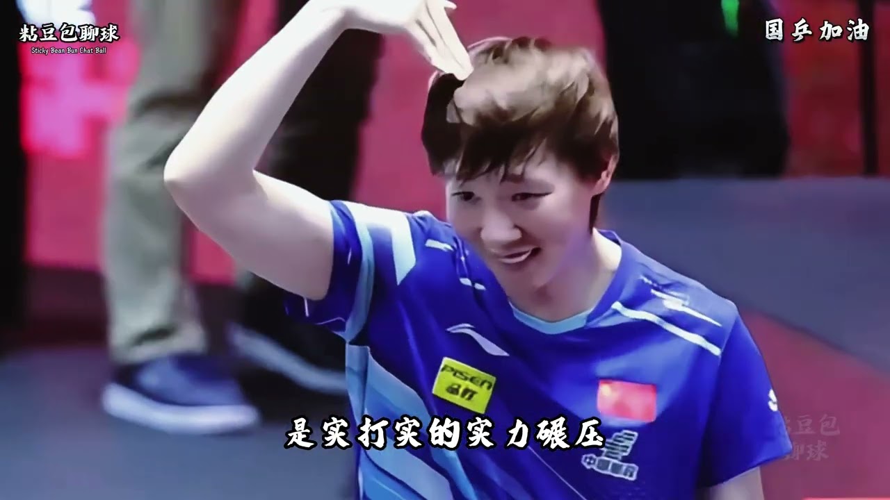 11连胜的压制！王曼昱用胜利告诉张本美和，何为顶级防线。