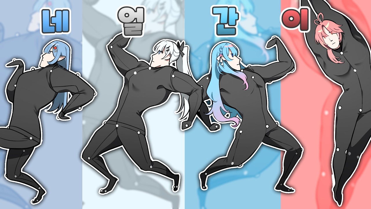 처음만난 사람들끼리 쫄쫄이입고 뭐하는짓거리야...