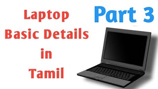 laptop basic details in tamil part 3 / lucky time