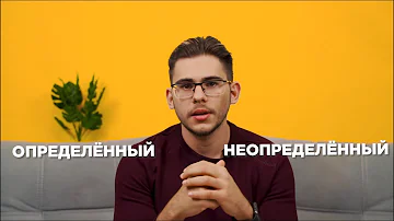 Урок немецкого языка #7. Артикли в немецком языке.