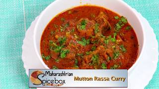 Mutton Rassa Curry/Marathi recipe/How to make Mutton Rassa Curry