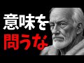 嫌いな人間をやりすごすための人生の秘訣80選【モチベーションアップ動画】
