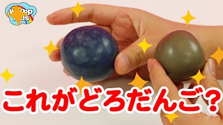 【カラフルコロピカどろだんご制作キット】ピカピカのどろだんごをつくるよ！/ Let's make a colorful ball of mud!