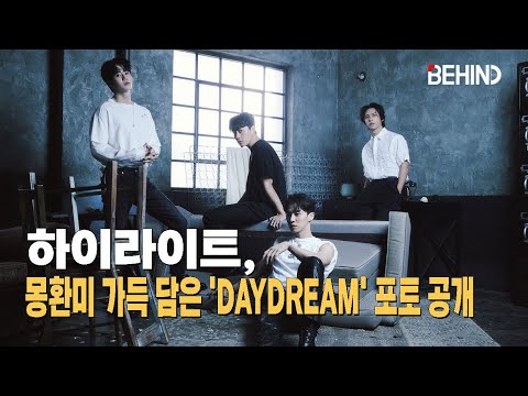 하이라이트 (Highlight), 몽환미 가득 담은 'DAYDREAM' 포토 공개··· 'IN THE DREAM' [비하인드] #하이라이트 (윤두준, 양요섭, 이기광, 손동운)
