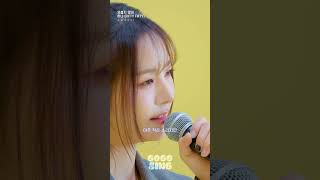 [LIVE DAN] 하나 (FIFTY FIFTY) - 외롭지 않네 | #러브미 OST