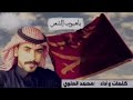 ياهبوب الشعر هبي بنعكاسي محمد العلوي