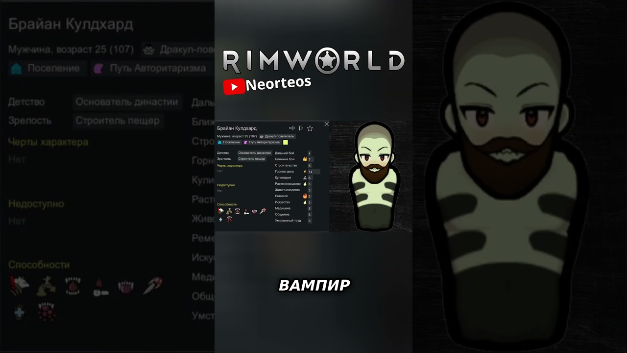 Строим Вампирскую Империю Колония в Горах 