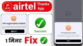 Airtel thanks app me upi registration failed || Upi registration failed in Airtel thanks app 2025