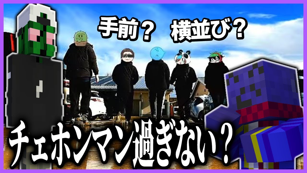 写真のぐちつぼは手前にいる？それともただでかいだけ？【#らっだぁ切り抜き】