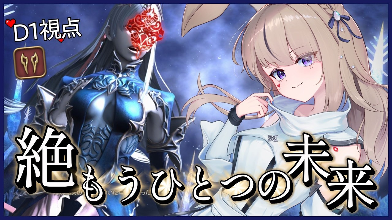 【 #FF14|絶エデン】絶エデン固定パ! Day5⚔🔥【D1 ヴァイパー視点】