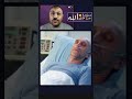 ماذا يحدث لدماغ الإنسان بعد الدقائق الأولى من الوفاه