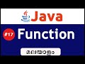 Displaying Array Using Function In Java -Malayalam#18
