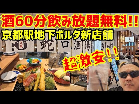 Free all-you-can-drink alcohol!!] A super cheap new store! I went