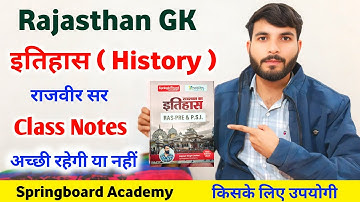 Rajveer Sir History Notes | Rajasthan History Best Book | Rajasthan History Handwritten Notes |