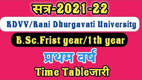 RDVV/Rani dhurgvati University jabalpur B.Sc.frist year Time table 2021-22 #the_perfect_jankari