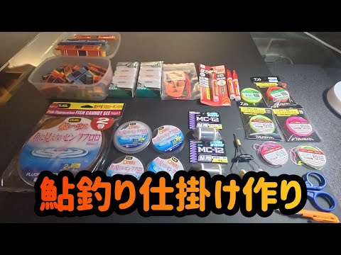 Making ayu fishing tackle - YouTube