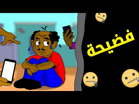 زنقة ح224 فضيحة 